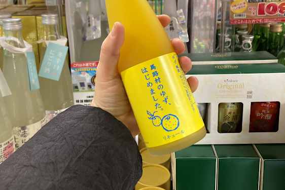 Yuzu er en citrusfrugt, og yuzu-juice er noget af det bedste, jeg ved!